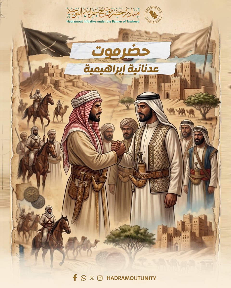 مبادرة حضرموت تحت راية التوحيد – Had Under Tawheed tweet media