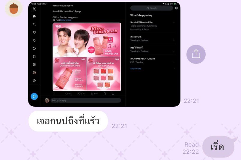 วอเว้บ tweet media
