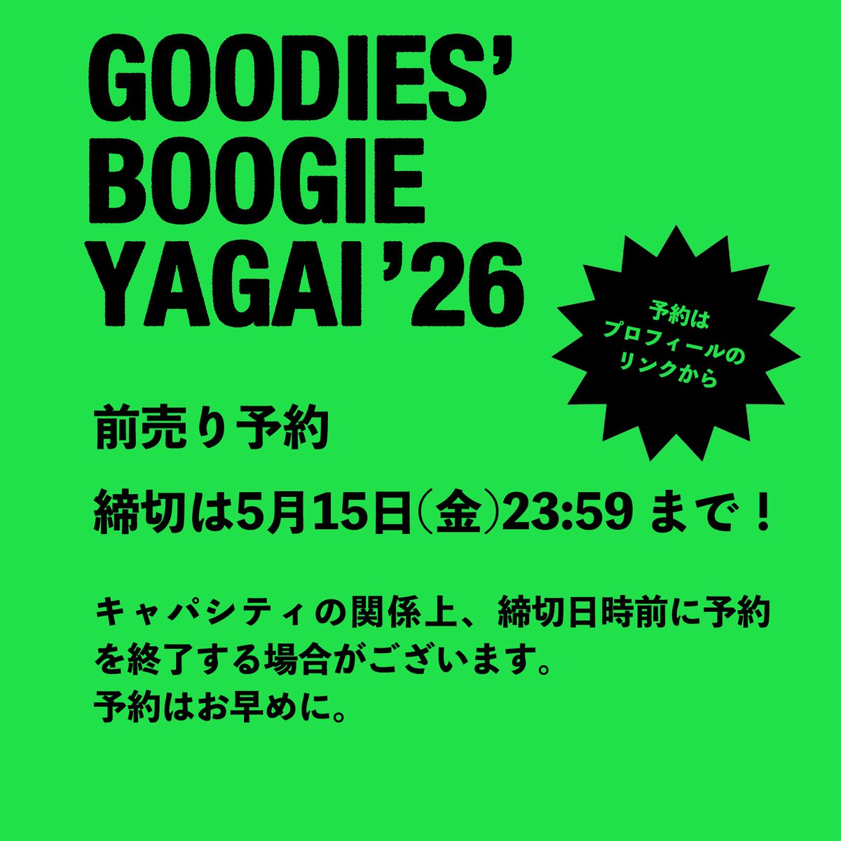 GoodiesBoogie tweet media