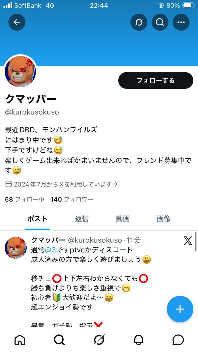 隊長@カブキ推し tweet media