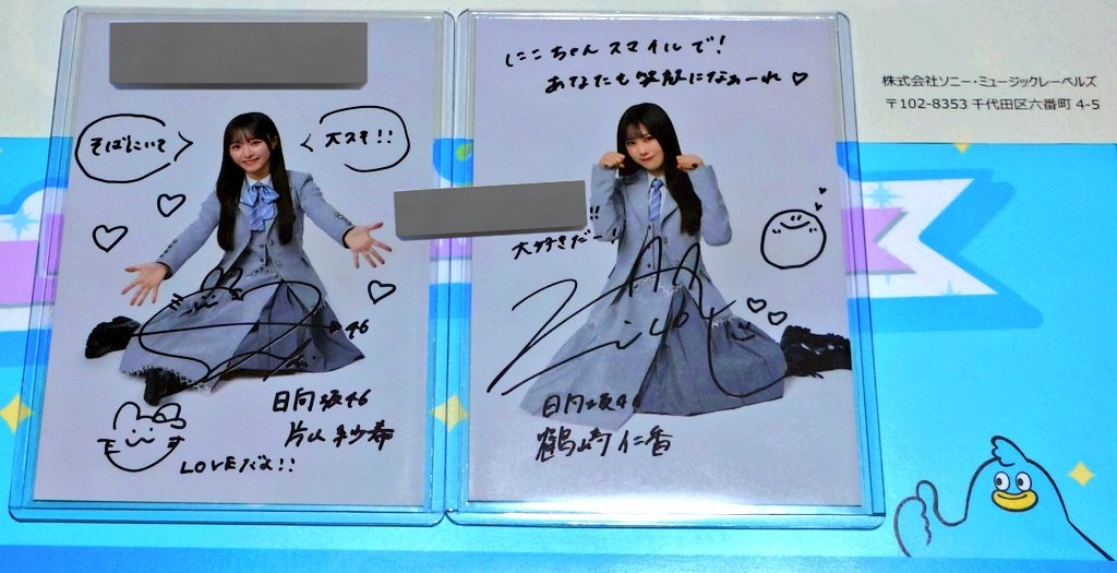 直筆サイン入り秘蔵生写真届いたので開封しました～！ 今回は～にこ
