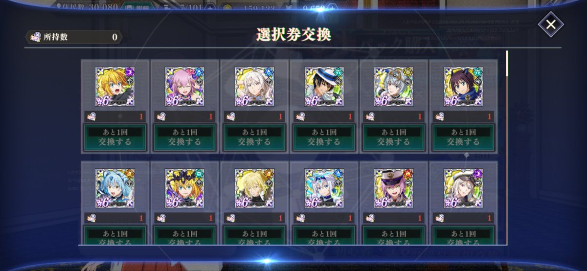 Aquaptq's tweet photo. これ課金するならどれ取るのがいいですか？持ちキャラはこんな感じです。有識者の方教えてくださいお願いします！あと課金するパックてこのマークついてるやつであってますよね？
#まおうりゅう　#魔王竜 https://t.co/OH30YPs2xq