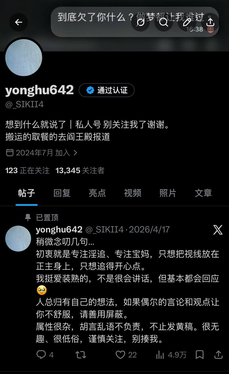 yonghu642(重生1.0 tweet media