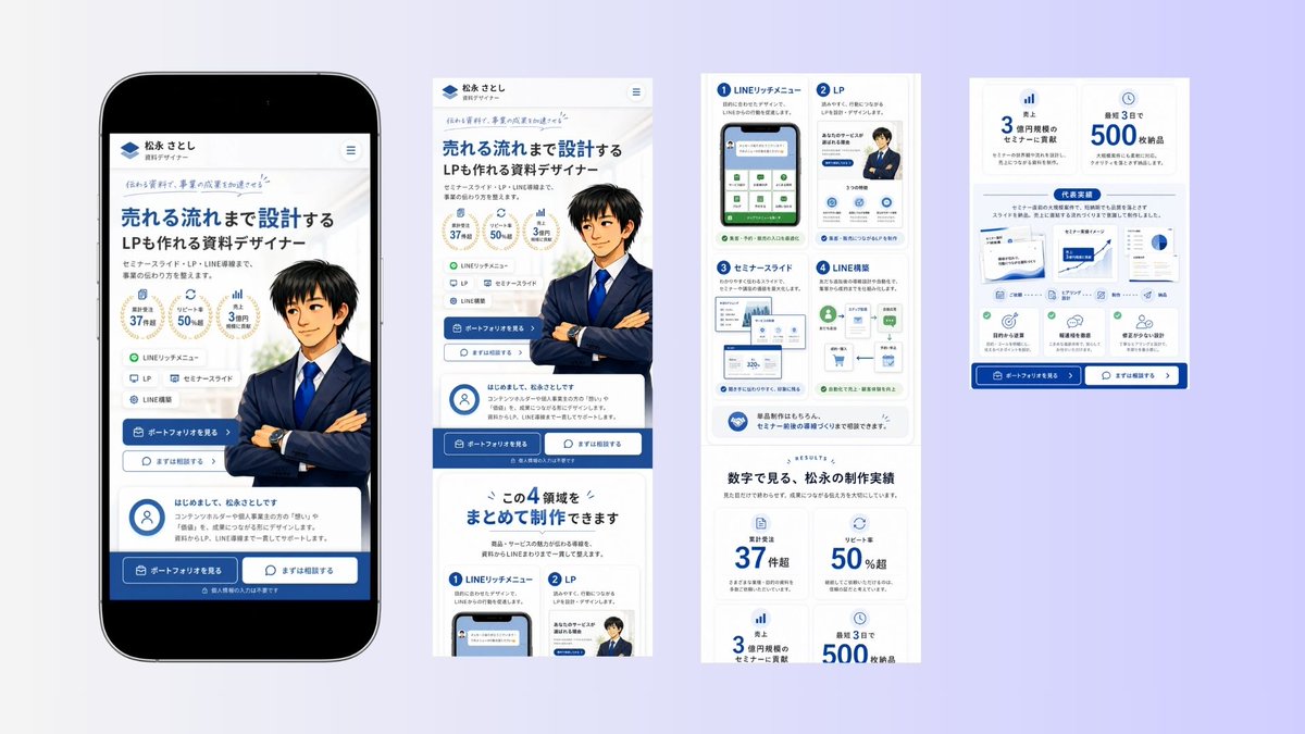 松永聡史|"勝たせる"ローンチ参謀 tweet media