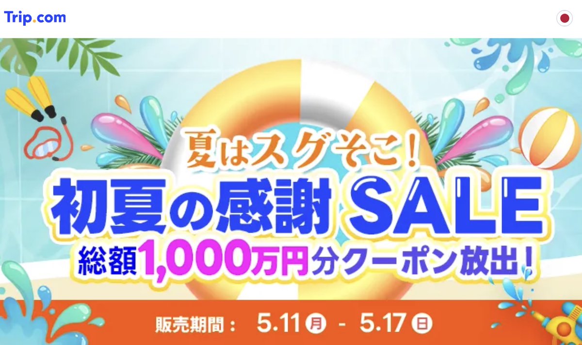 LCCたろう✈︎ tweet media