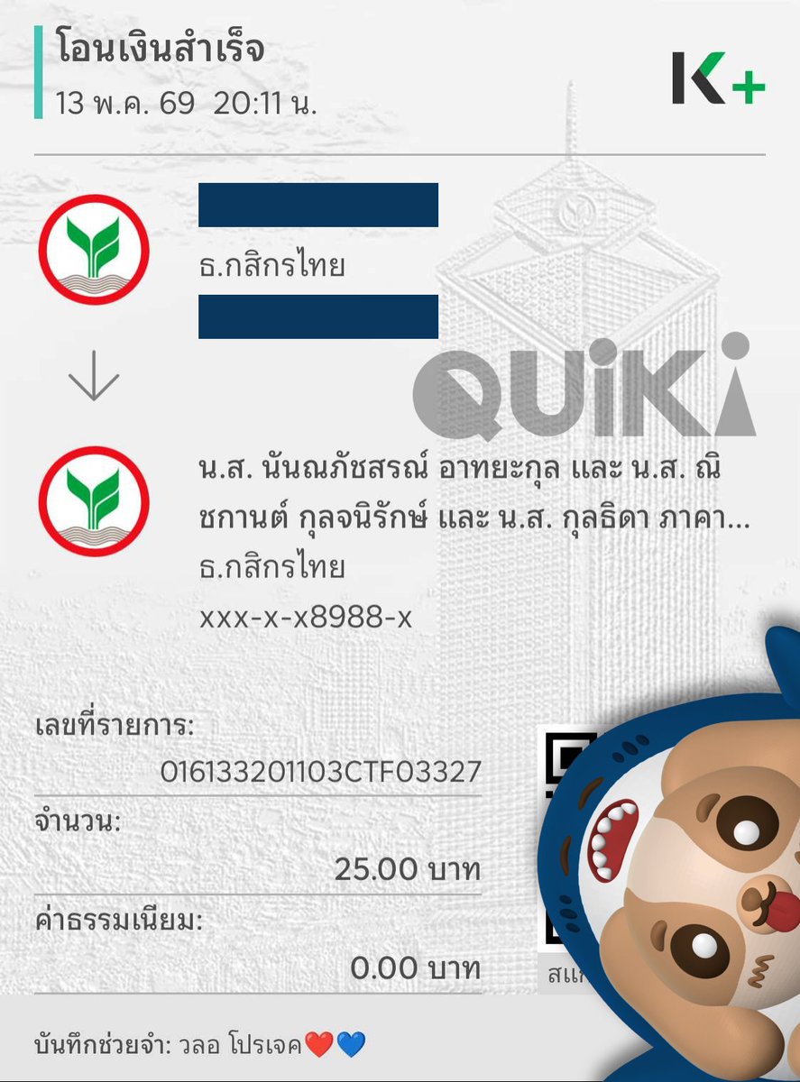 quiki tweet media