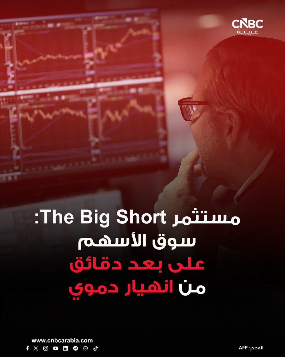 CNBC Arabia tweet media