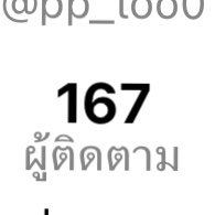 Priay❕🥟❕ปายปาย tweet media