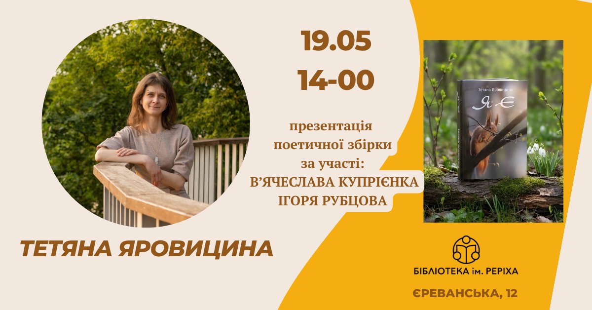 Бібліотеки Солом'янки tweet media