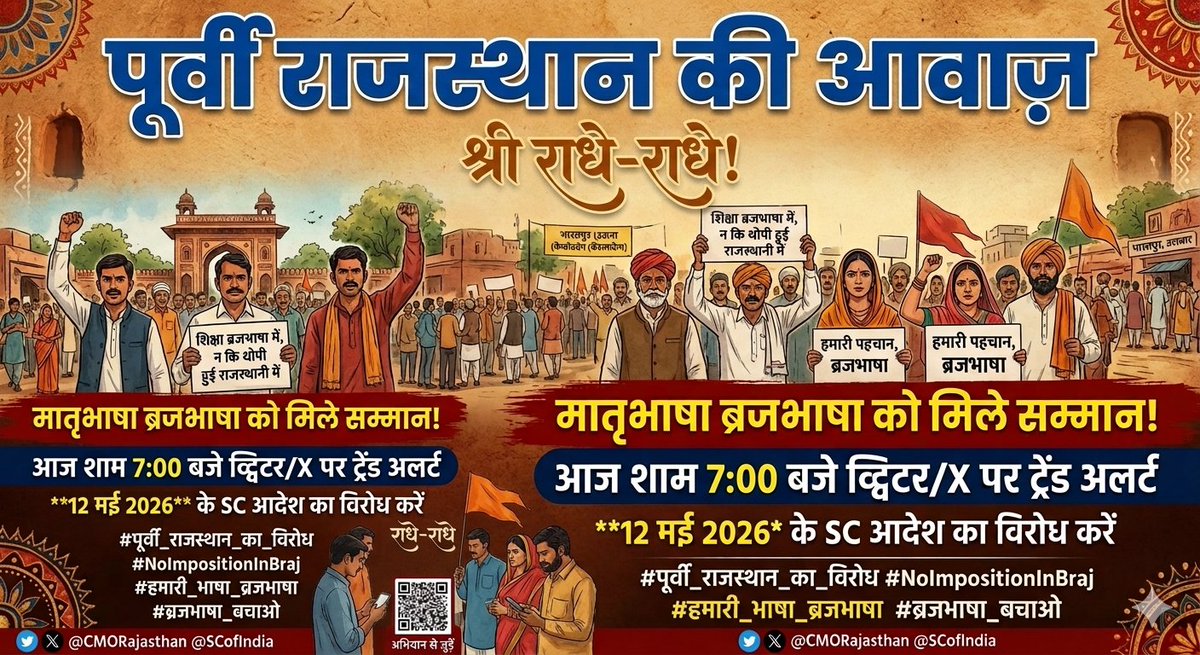 Manoj Rajawat tweet media