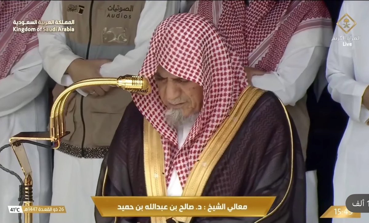 yusef201592's tweet photo. معالي الشيخ د. #صالح_بن_حميد 

امام صلاة العصر اليوم بالمسجد الحرام 🤍

بعد انقطاع طويل .. https://t.co/JJTZUoR9ak