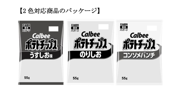 Masumi_Chiba's tweet photo. 【ブログ ＃色のトリセツ を更新】

カルビーのパッケージが2色に。「かっこいい！」「逆に目立つ？」とSNSでも話題です。

このニュースをきっかけに、パッケージカラーの役割について考えてみました。

「カルビーのパッケージが2色に～色の役割を再確認する機会に」

https://t.co/cKxLix4HWt https://t.co/SPI909RnBQ