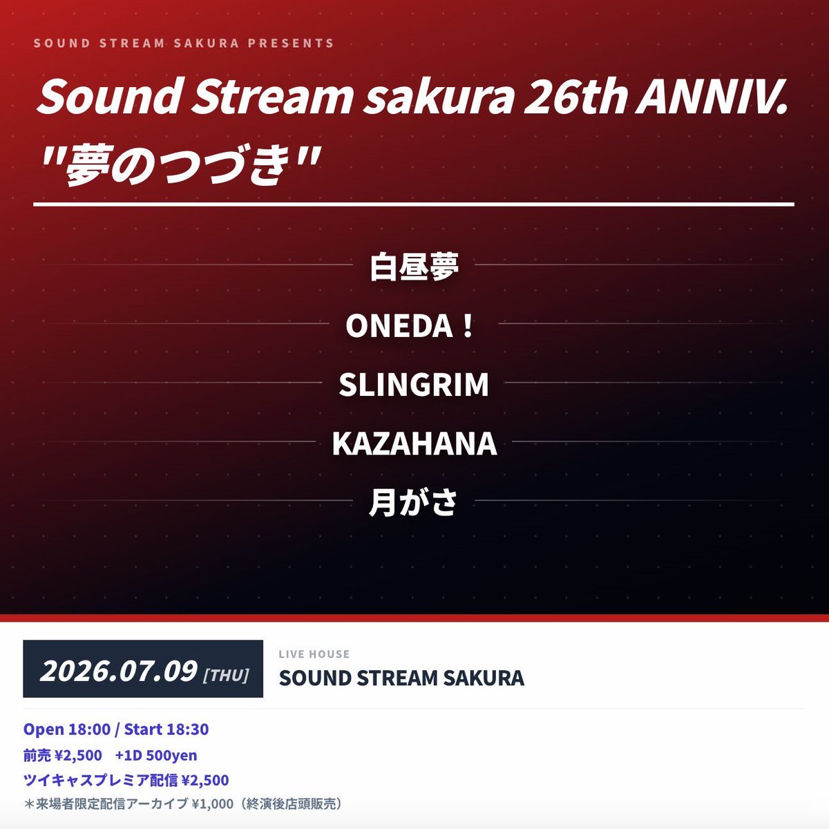久しぶりのライブです🌙】 7/9(Thu)Sound Stream sakura Sound Stream