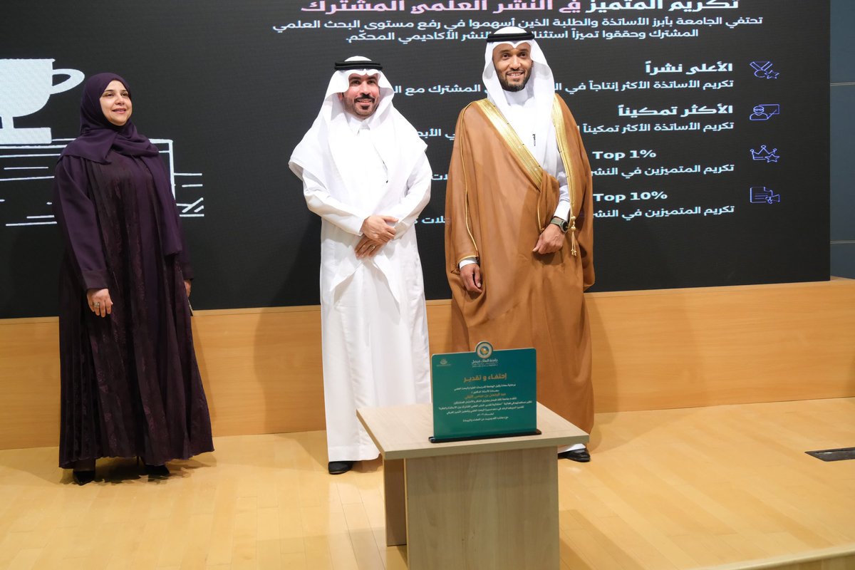 alfraidan's tweet photo. اليوم كان يوما استثنائيا في مسيرتي الأكاديمية والمهنية، حيث تشرفت بالتكريم ضمن احتفالية أكثر أعضاء هيئة التدريس نشرا مع طلبتهم، كما تم تكريمي ضمن فئة النشر في المجلات المصنفة ضمن Top 1% على مستوى العالم في التخصص، وهي من أعلى وأقوى المجلات العلمية تأثيرا وجودة.

ما أسعدني أكثر أن هذا التكريم جاء بحضور عدد من طلبتي الأعزاء، وكان عددهم 8 طلاب وطالبات، وكنت أتمنى حضور الجميع لأن هذا الإنجاز لم يكن فرديا، بل هو رحلة تشاركية آمنت بها منذ عودتي من البعثة عام 2010، حين بدأت أؤمن بأن الطالب السعودي قادر على المنافسة العالمية متى ما وجد التوجيه والثقة والدعم الحقيقي.

كما سعدت بالمشاركة في حلقة النقاش ضمن المتحدثين في الاحتفالية، حيث استعرضت جانبا من قصة هذه الرحلة الطويلة الممتدة لـ 16 سنة من العمل والاجتهاد والإرشاد الأكاديمي، وما صاحبها من تحديات ومحاولات وإصرار على بناء ثقافة بحثية قائمة على الطموح العالمي وليس المحلي فقط.

هذا التكريم بالنسبة لي ليس محطة وصول، بل تذكير جميل بأن الاستثمار الحقيقي في الإنسان والطلبة والمعرفة يصنع أثرا يبقى.

كل الشكر والتقدير لجامعتي على هذه المبادرة وملهمها @abdulallily وعمادة البحث العلمي @Rashed_ALMuqbil ، ولطلبتي، ولكل من كان جزءا من هذه الرحلة الملهمة من عائلتي.
@AwAfNov