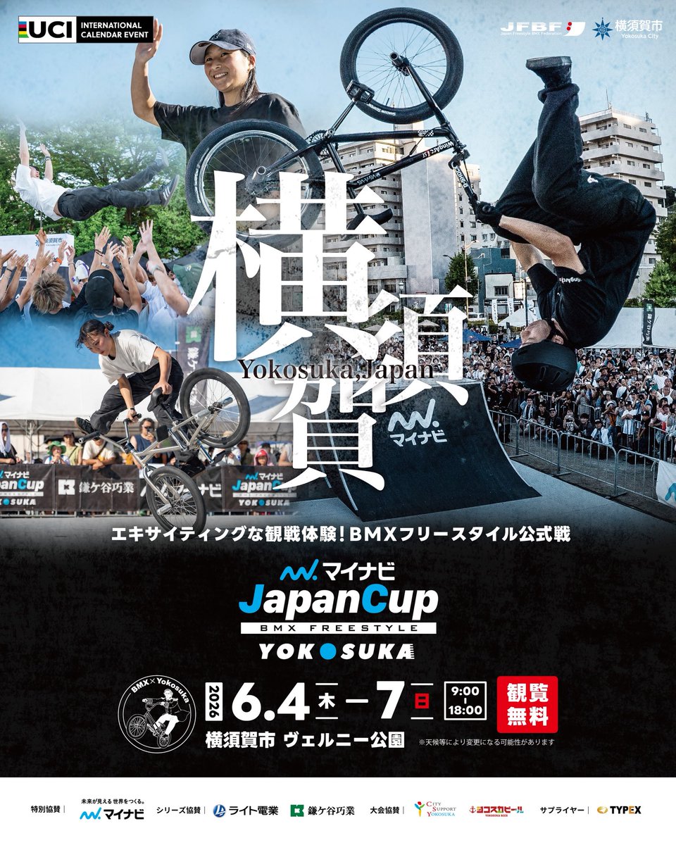 JfbfOfficial's tweet photo. ＼ 観 覧 無 料 ／🗓️ 6/4(木)-6/7(日) 
📍横須賀市 ヴェルニー公園
BMXフリースタイルのトップライダーたちが参戦する公式戦「マイナビJapanCup」2026年第2戦は横須賀🔥
入場無料、横須賀ビール片手に観戦も楽しめます🍺熱い戦いにぜひご期待ください！

大会特設Website
https://t.co/yHFtviTs28 https://t.co/gmi2BC4Ozp