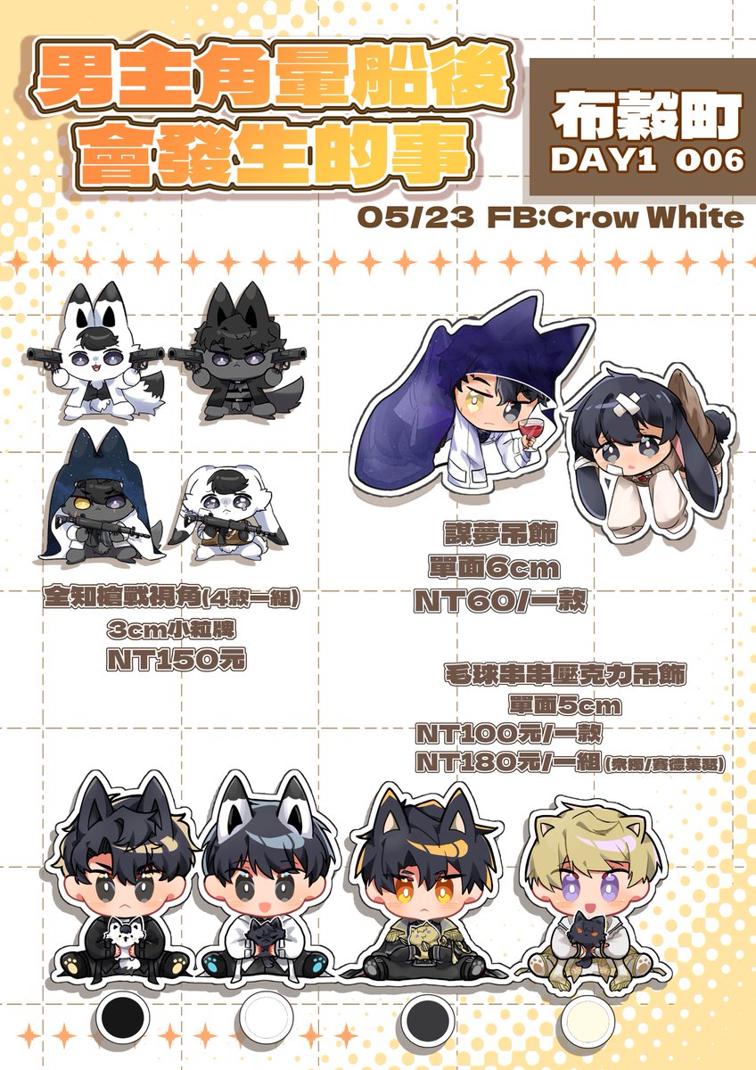 crow0904's tweet photo. 【CooMIC4 布穀町 】工商宣傳
總算關窗了所以發發宣傳
05/23在O06! https://t.co/cWvWMKCp9x