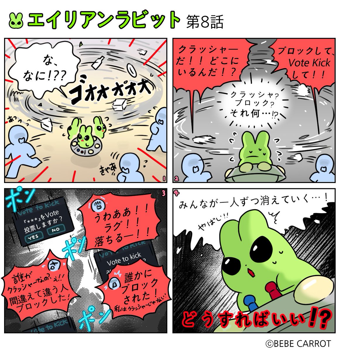 cutiebebecarrot's tweet photo. エイリアンラビット 第8話
#alienrabbit #VRChat #toon https://t.co/1q9D0EOrC2