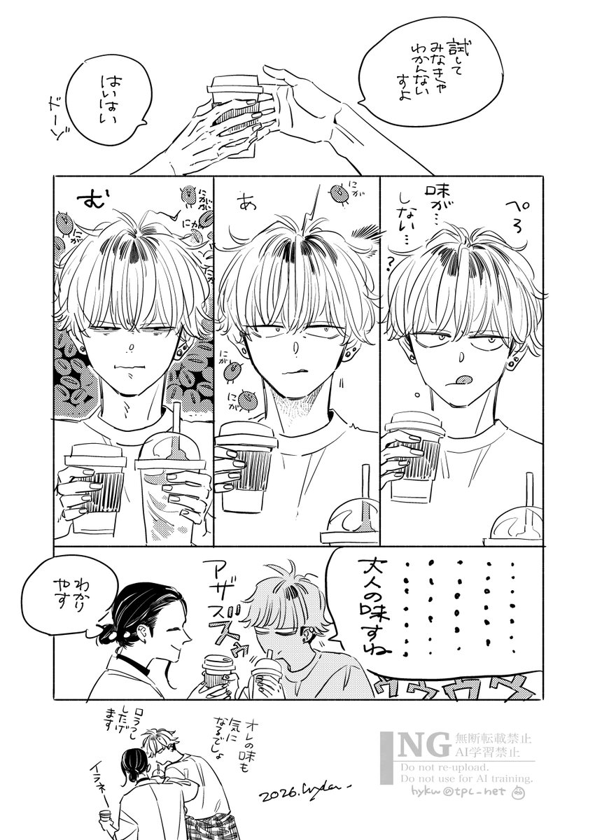 ハヤカワ (@tpc_net) / Posts / X