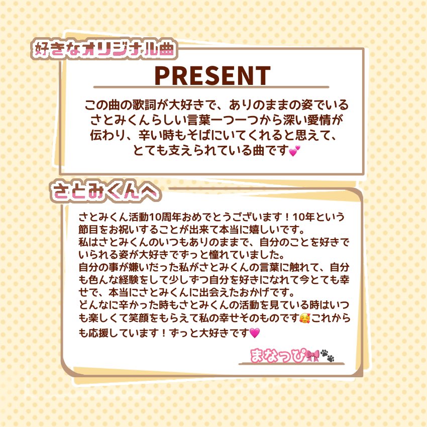 さとみくん応援広告FanProject tweet media