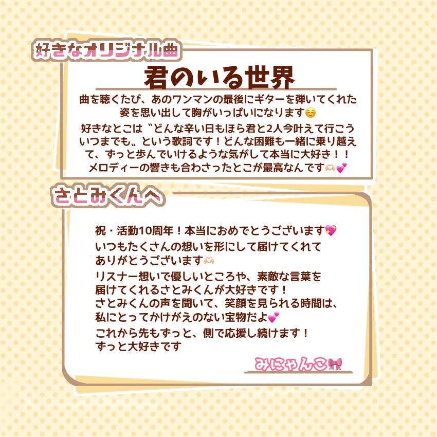 さとみくん応援広告FanProject tweet media