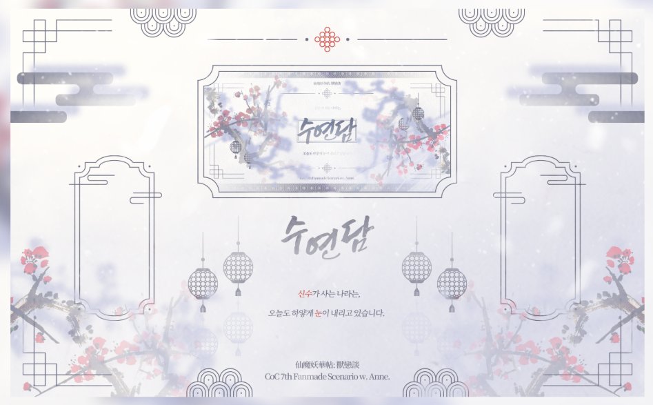 sung__cm's tweet photo. 앙느님의 <선마요화첩: 수연담> 세션카드 및 맵시트를 2차 지인 배포합니다!

시리즈 전체 작업 후 공개 배포로 전환될 수 있습니다.

https://t.co/H7A9ahWkyb https://t.co/jab5p0Lbym