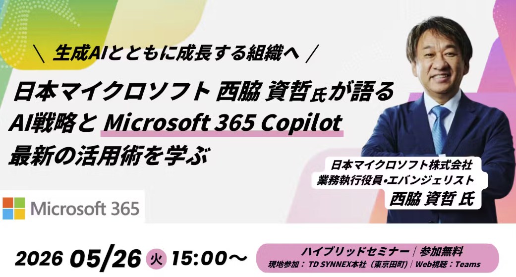 Koichiro_AI's tweet photo. めっきり投稿が滞っており大変心苦しいですがいろいろなAIのお仕事を仕込み中です。5/26に日本マイクロソフトの西脇さんをお招きして対談させていただきます。田町の現地参加とウェビナーのハイブリット開催ですので、ぜひぜひご視聴お願いできればと思います！
#copilot #teams #AI https://t.co/ok55YObaLd
