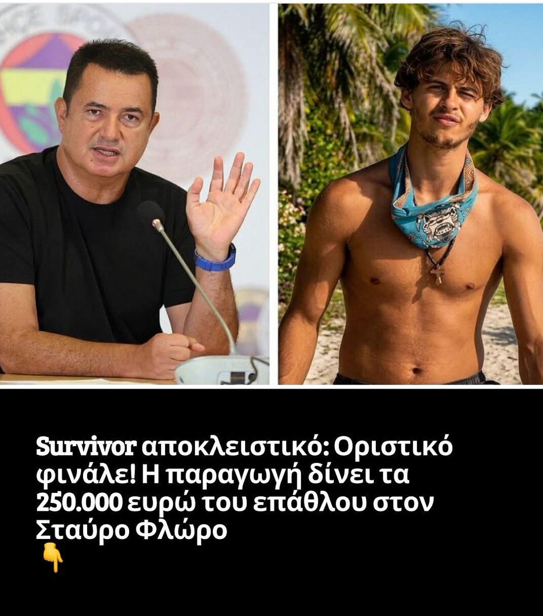 Τηλε-Κανίβαλος tweet media