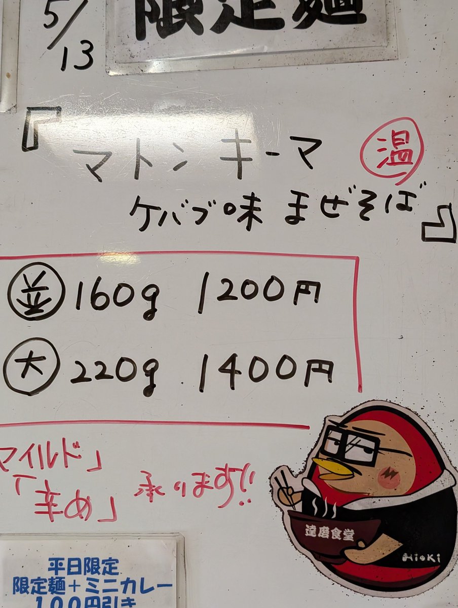 Zigala1975's tweet photo. 今年はまだ3回しか来れていないし、
ラーメンを月イチで食べるぐらいにペースダウン中
2024年には年間100杯食べていたのに〜っ😭 https://t.co/ObjMFhPZdJ