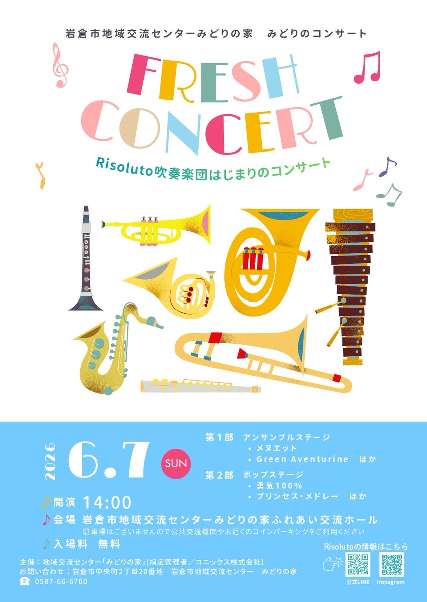 Risoluto_9's tweet photo. 今日は練習日でした！
コンサートまであと25日です🔥
頑張って仕上げるぞ〜！
#吹奏楽団 #アマチュア吹奏楽団 #吹奏楽好きな人と繋がりたい #ミニコンサート https://t.co/AL4Wh3tvKB