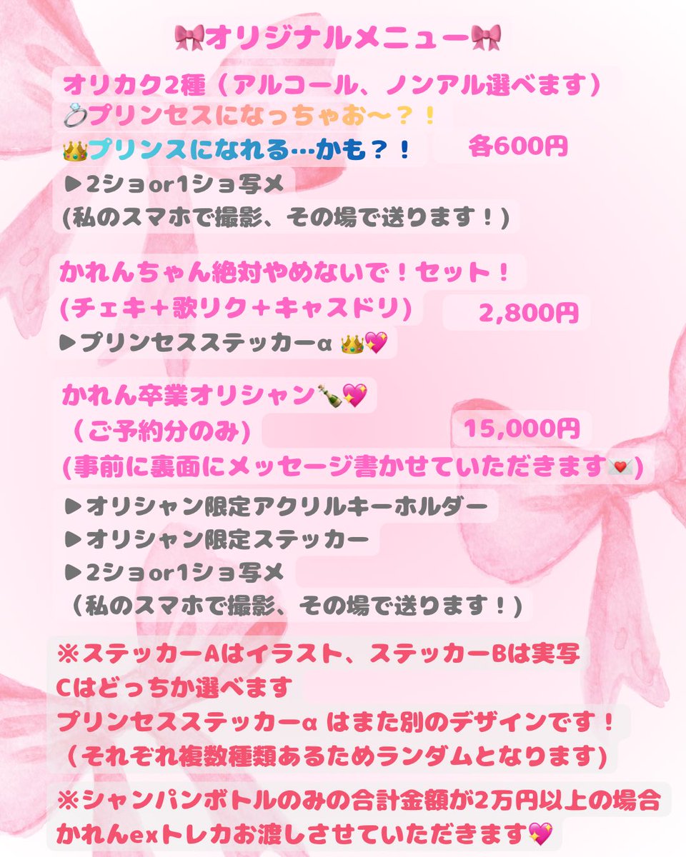 karenpi_252's tweet photo. 🎀卒業イベントについて🎀
とにかく楽しい一日にしたい、その一心です❕
歌は選び切れなかったので沢山書いてありますが、体力と声の出る限り歌いたいと思ってます🥹

みんなで最後に楽しい一日を作りたいです。
ご確認のほどよろしくお願いします🫶🏻 https://t.co/vy5pHfP89T