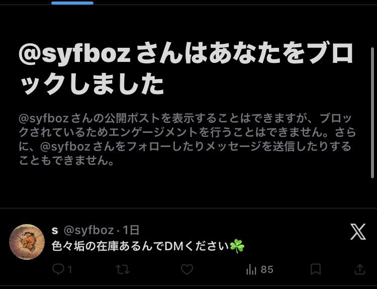 墓場の悲劇‼️ tweet media