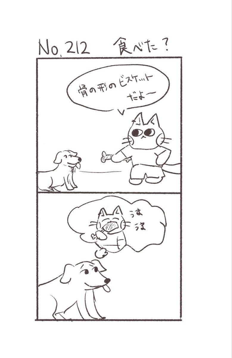備忘ねこ@毎日2秒漫画 tweet media
