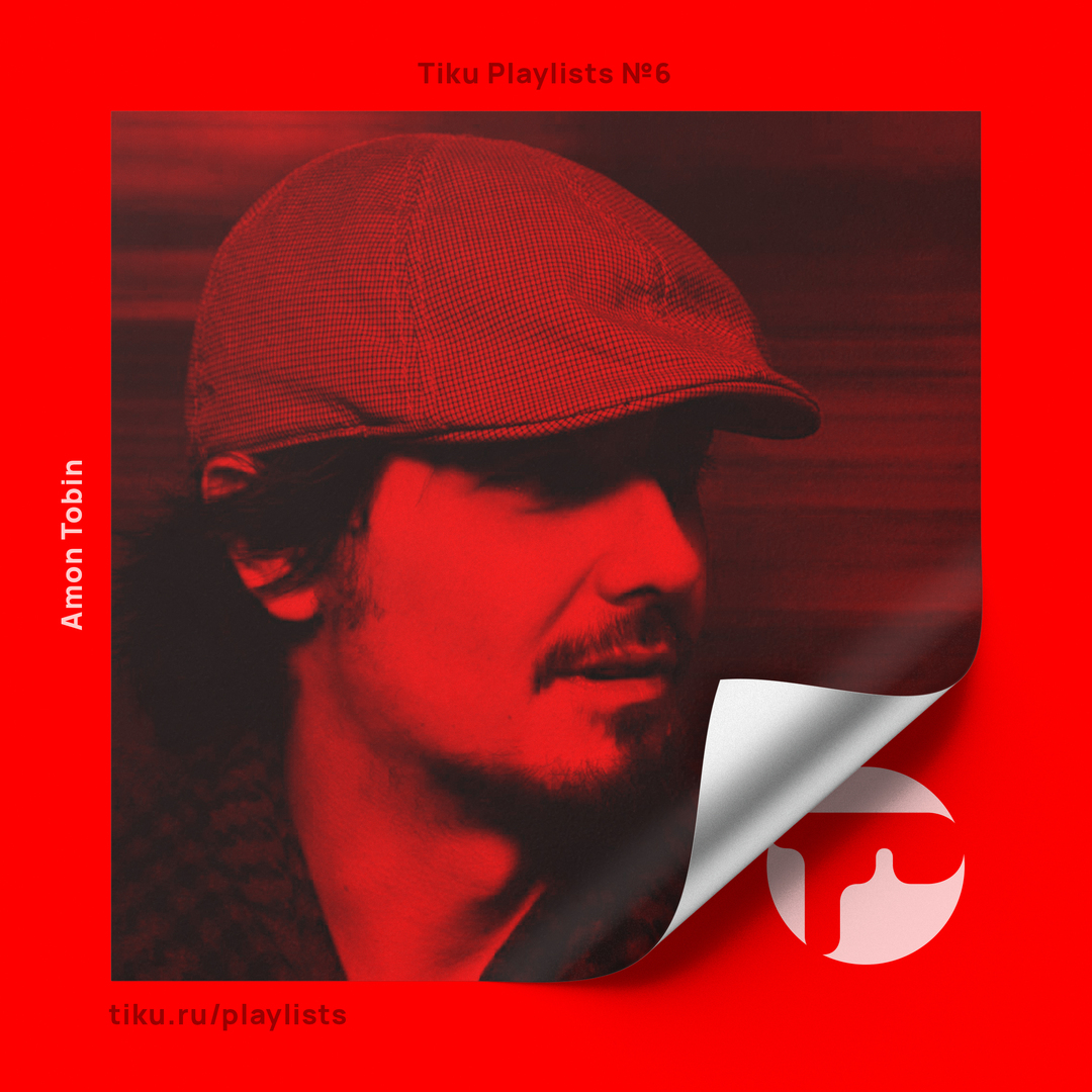 ttiikkuu's tweet photo. Топ-10 треков Amon Tobin

https://t.co/QEBJB7ChnZ

Топ-10 треков Amon Tobin: личная подборка музыки, которая однажды взломала мне голову. Amon Tobin — это тот артист, которого сложно просто “послушать фоном”. 

Топ-10 треков Amon Tobin

Его музыка всегда будто требует внимания.… https://t.co/AlQK3tVrLI