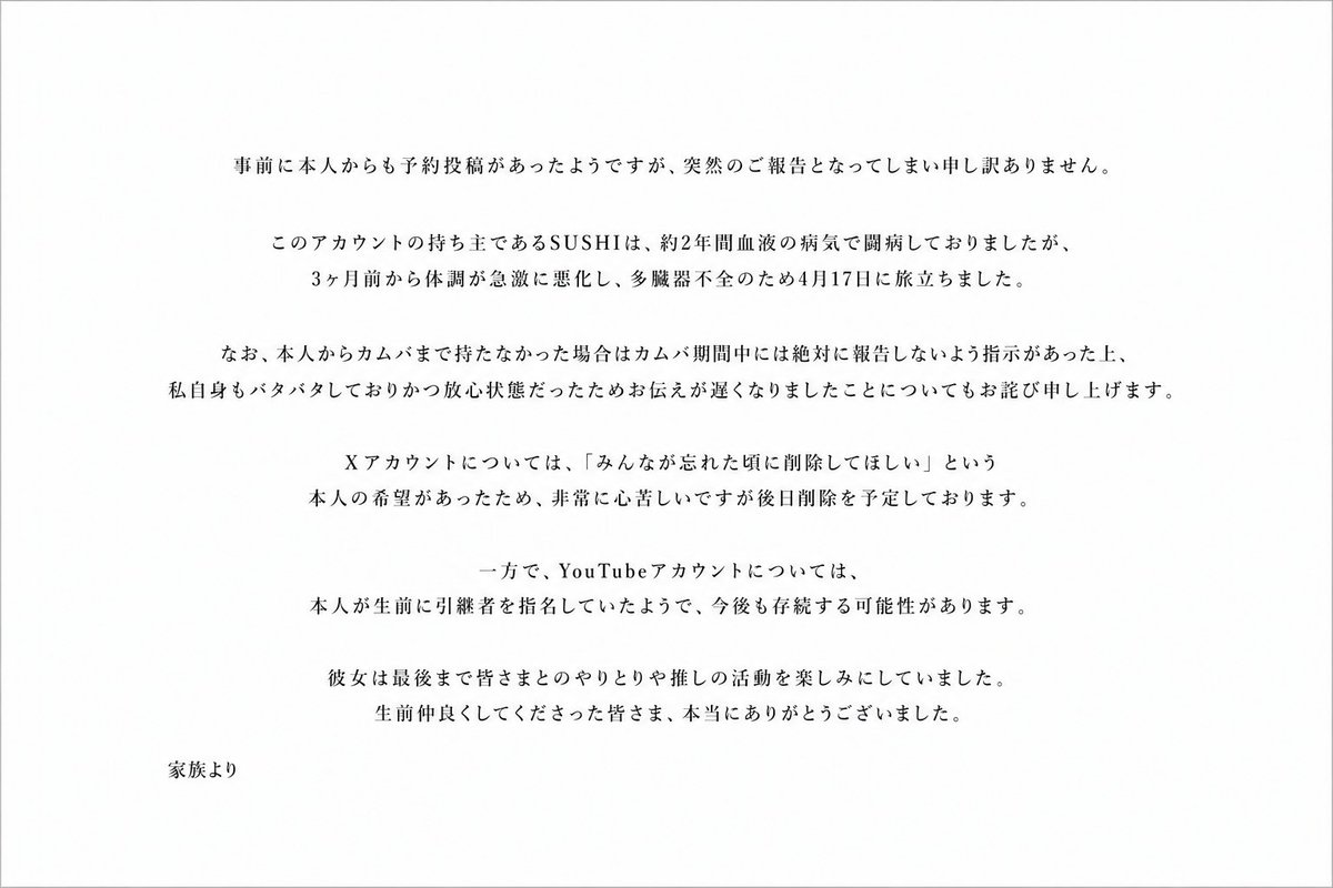 SUSHI🍣NEXZ tweet media