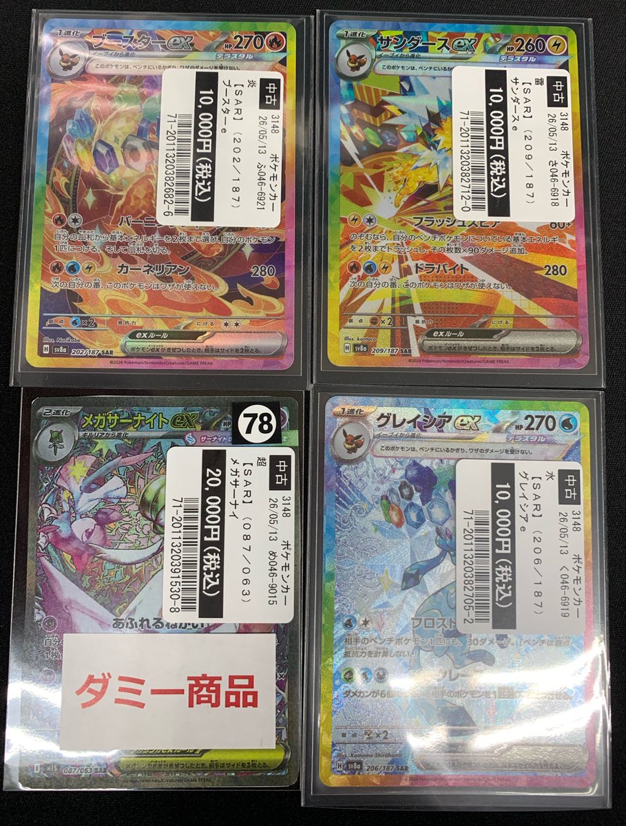 買取情報】 こちらのカード入荷しました‼️ 状態確認だけでも、お気軽
