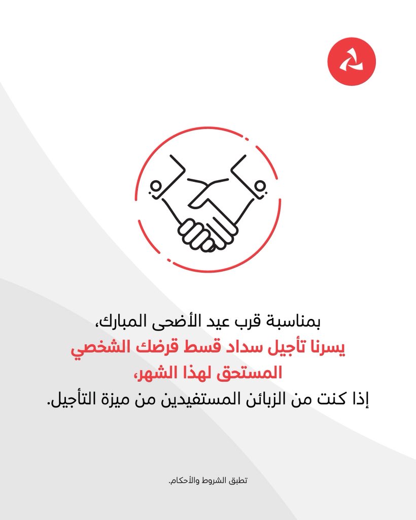 بنك مسقط tweet media