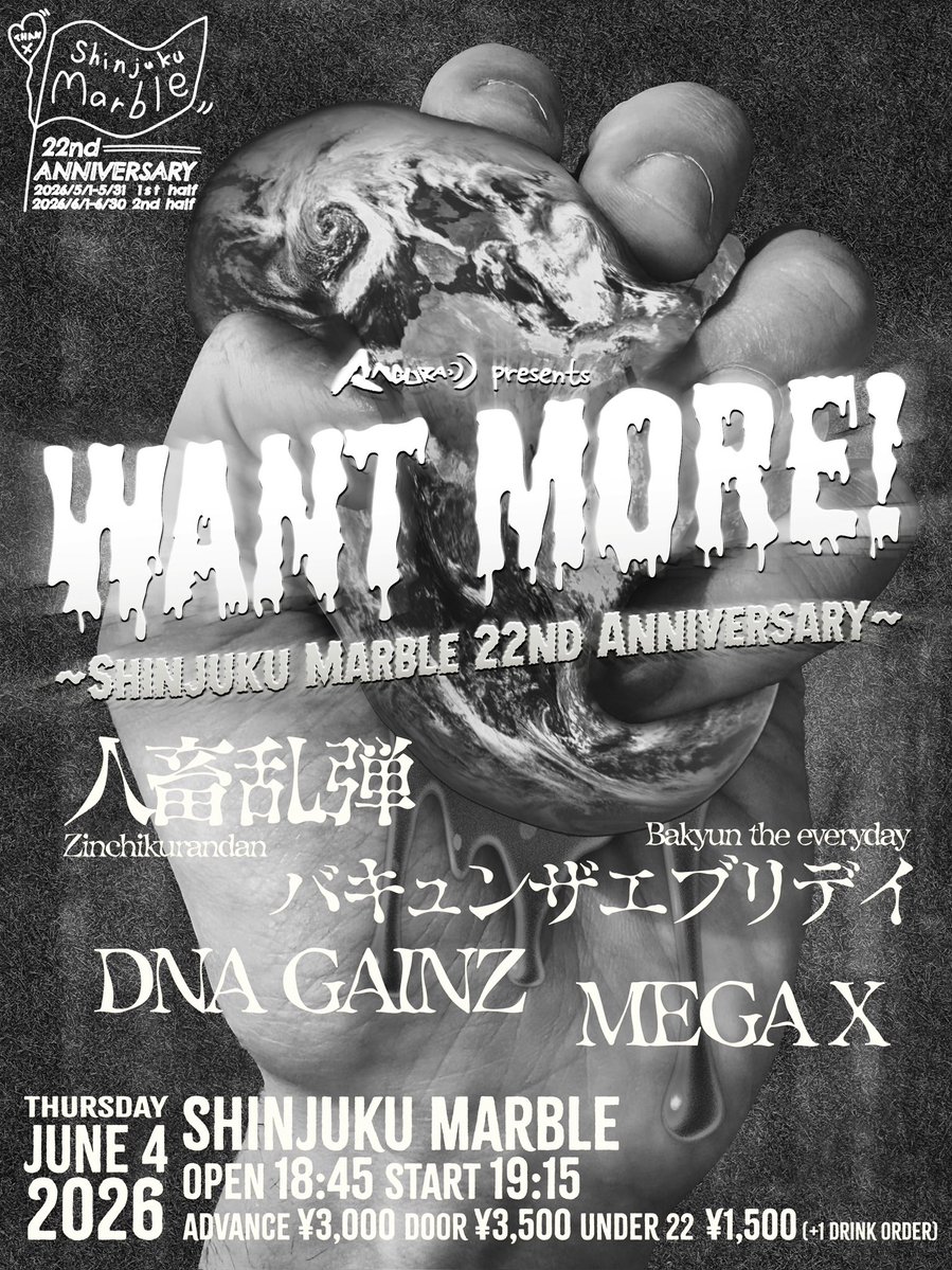 人畜乱弾 tweet media