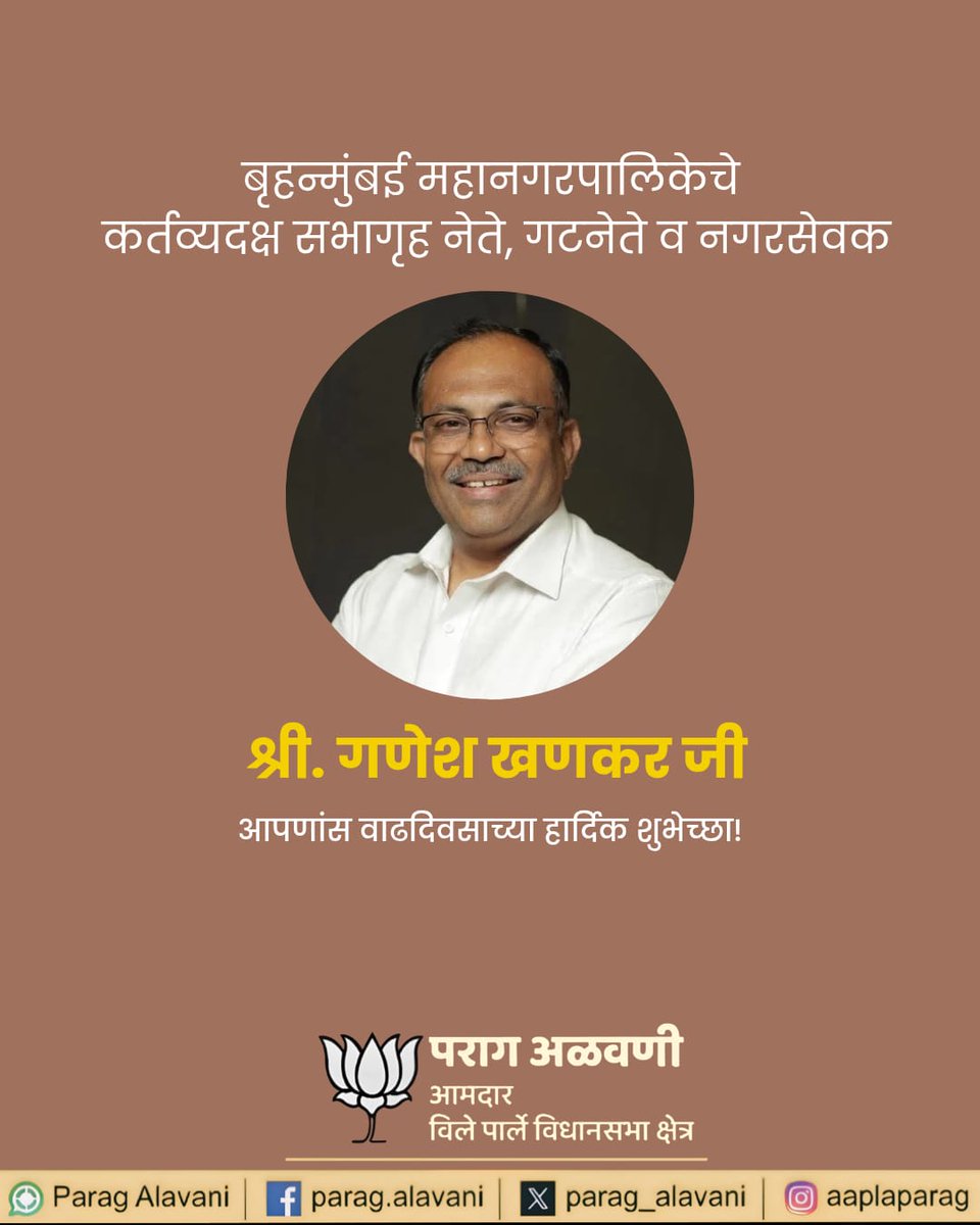 parag alavani tweet media