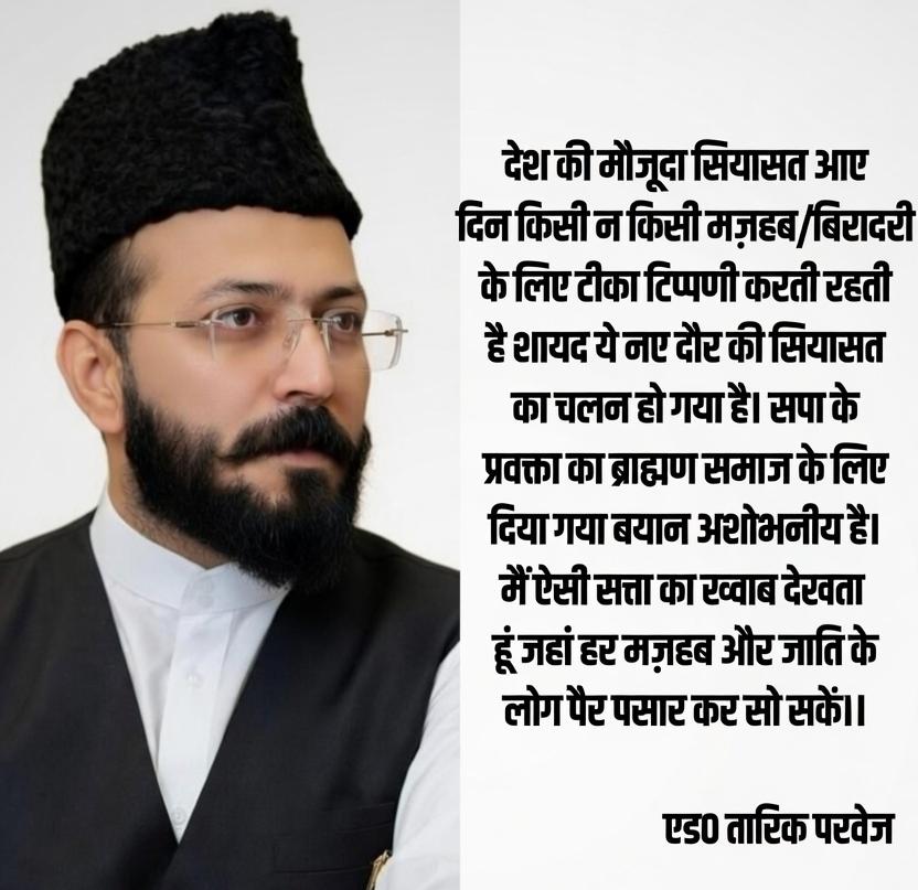 Tariq Parvez (Advocate) tweet media