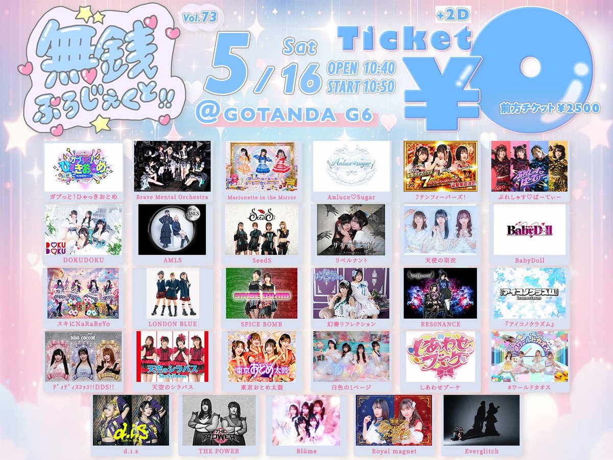 RES0NANCE(レゾナンス) official 4月23日(木)ゆっけなのか生誕祭💙🩷 tweet media