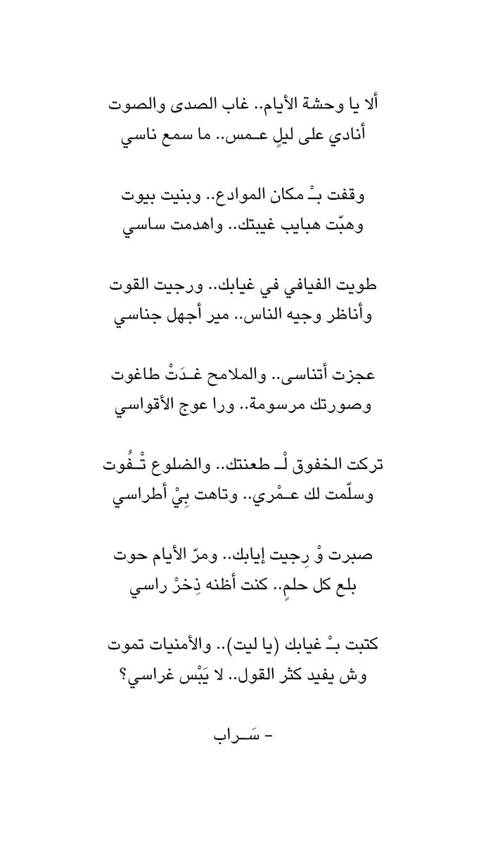 سَـراب tweet media
