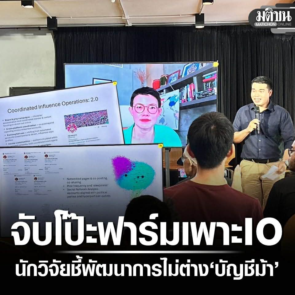 Matichon Online tweet media