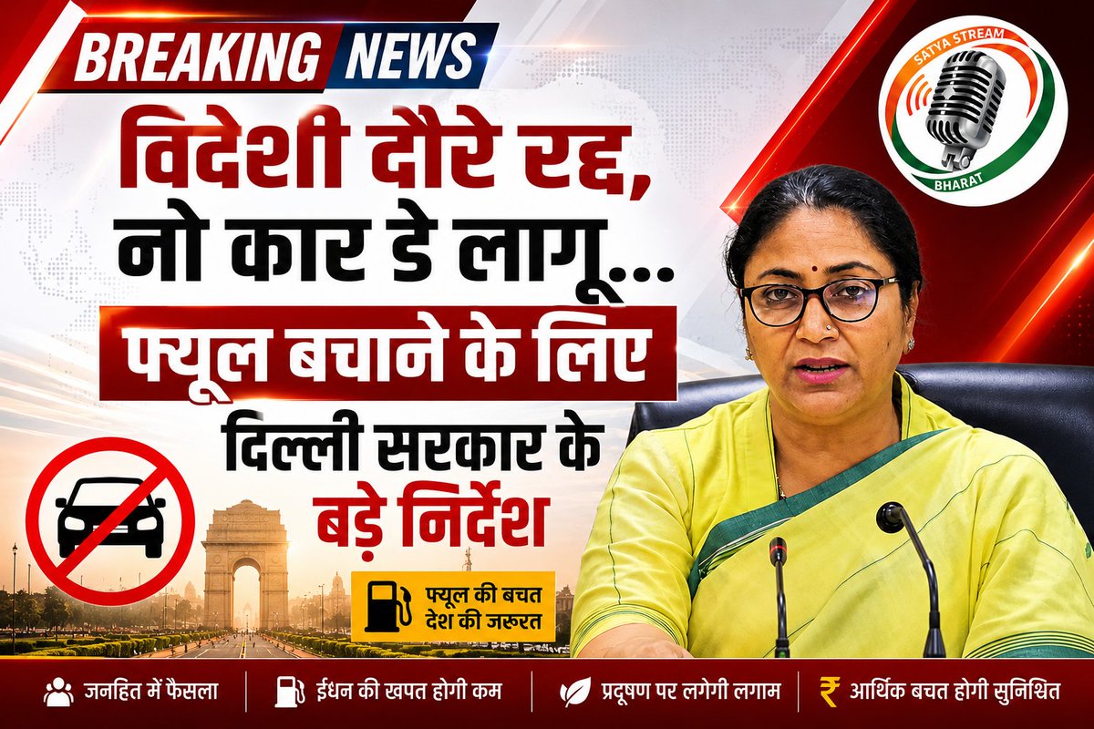 Satya Stream Bharat tweet media