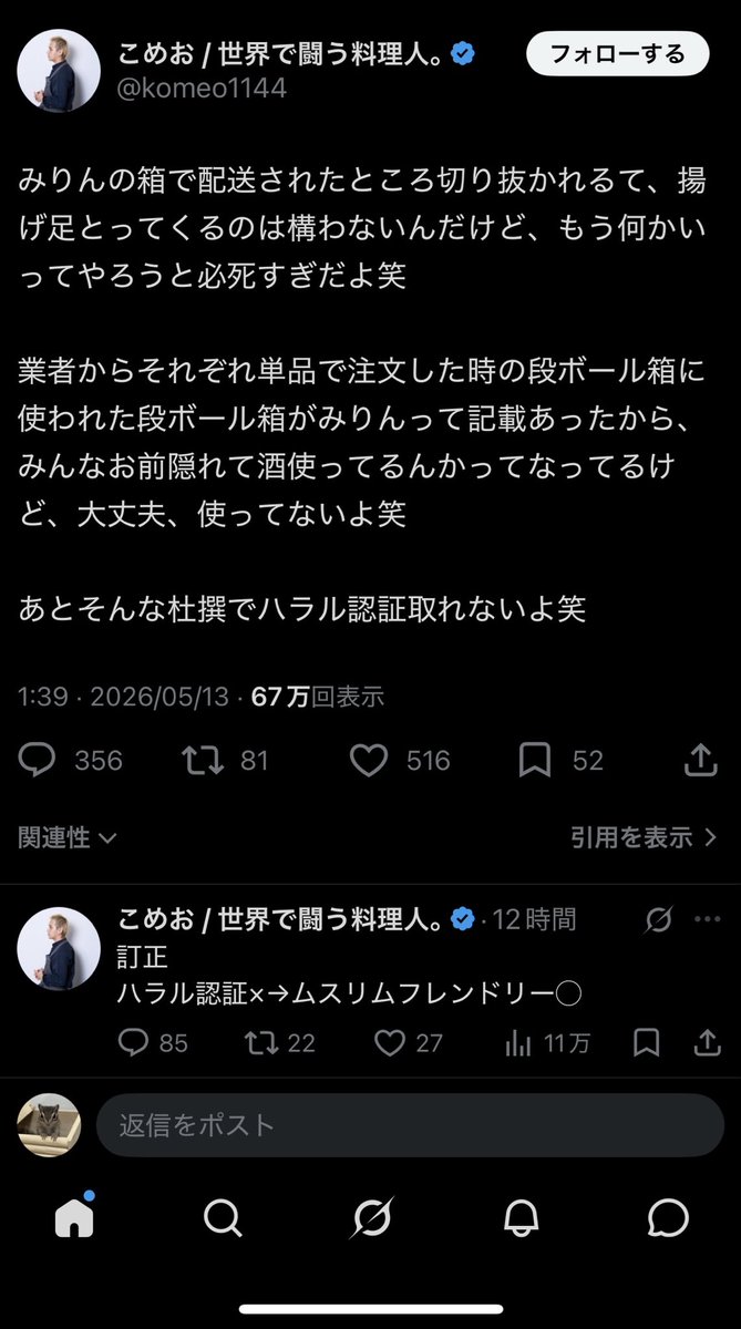右寄りの右 tweet media