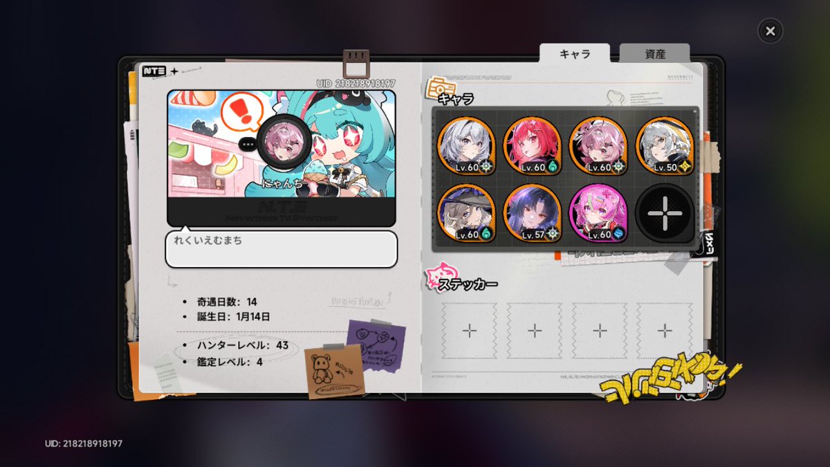 にゃん@NTE tweet media