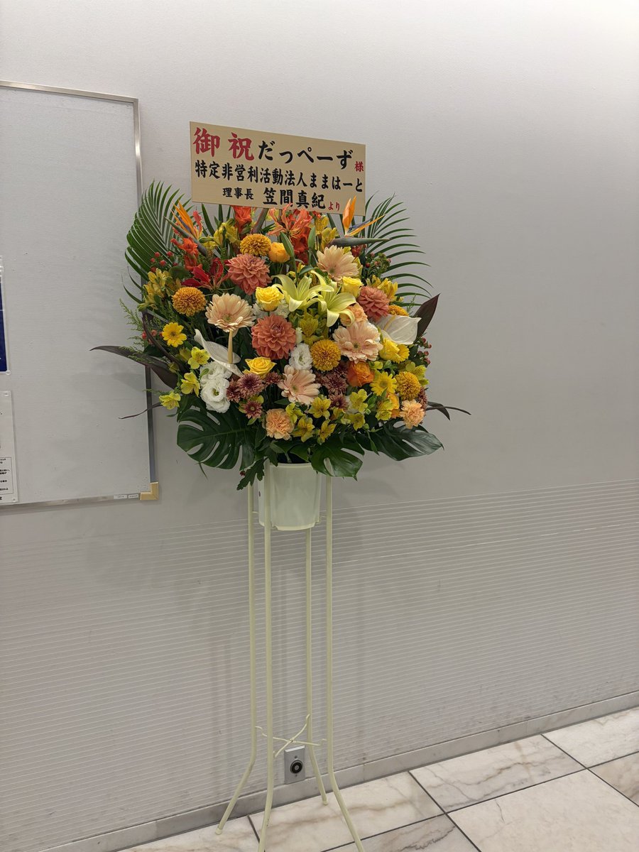 だっぺーず tweet media