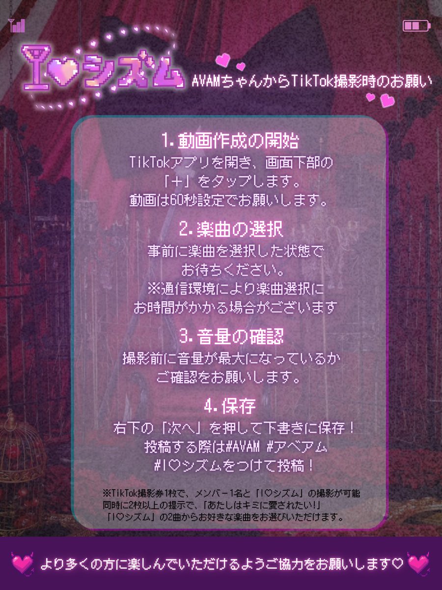 AVAM【アベアム】 tweet media