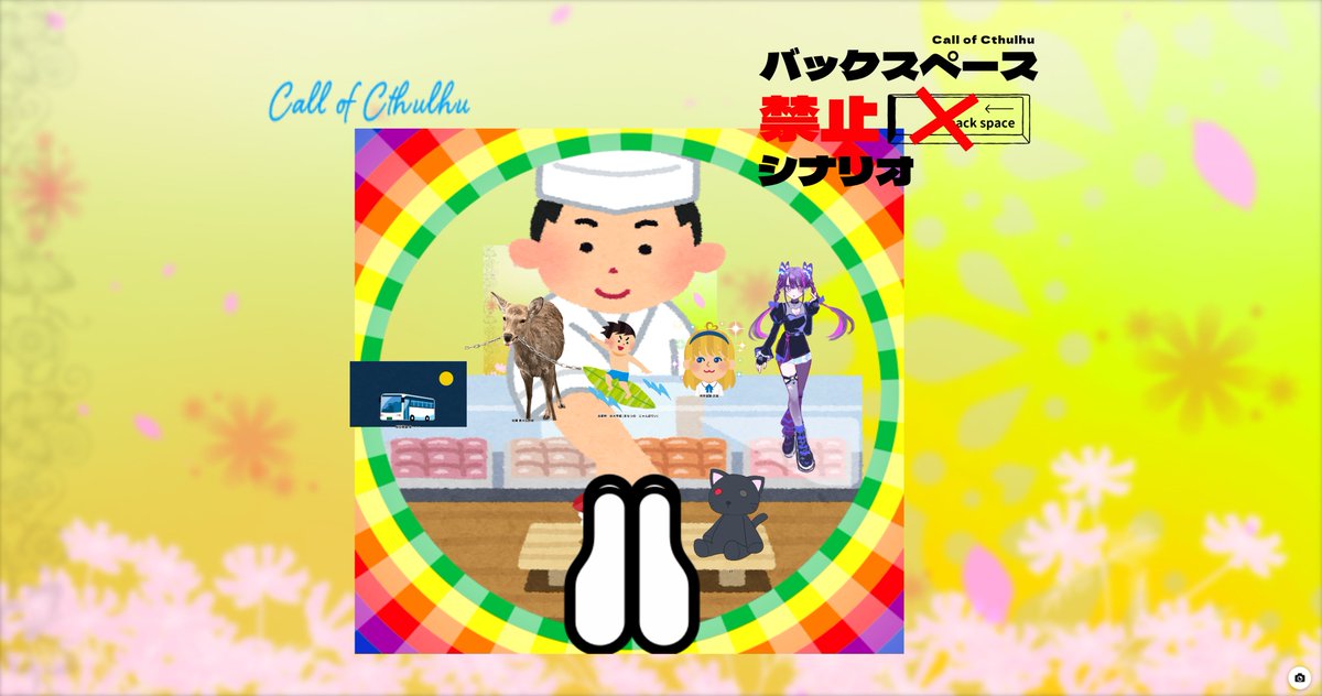 Ho_Wa_NM's tweet photo. バックスペース禁止シナリオに行きました（迫真） https://t.co/sdw7GTfCZK