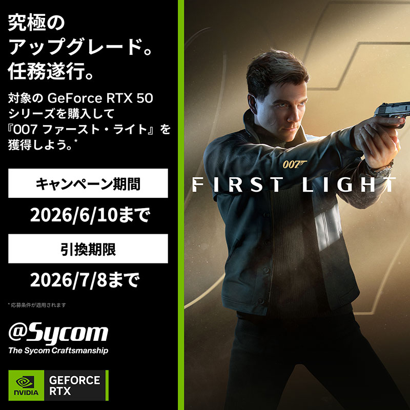 sycom_jp's tweet photo. 【究極のアップグレード】
対象のGeForce RTX 50シリーズ購入で『007 ファースト・ライト』がもらえるキャンペーンが始動!🔫
最強のGPUで任務を遂行せよ。
🗓期間:6/10(水)まで
🔗詳細はこちら:https://t.co/Nd5RiEvulZ
#Sycom #RTX50 #007FirstLight https://t.co/runA8rbwHQ