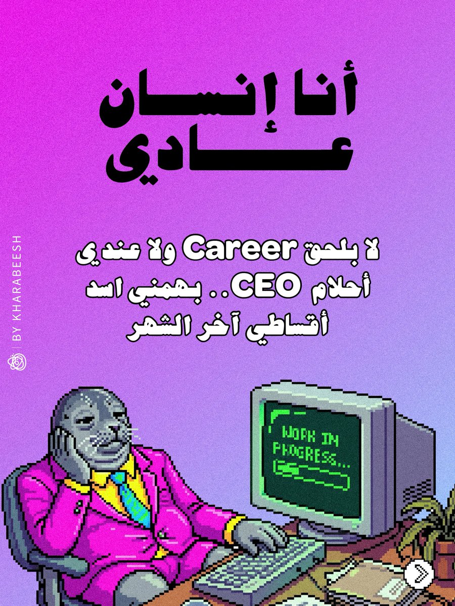 خرابيش tweet media